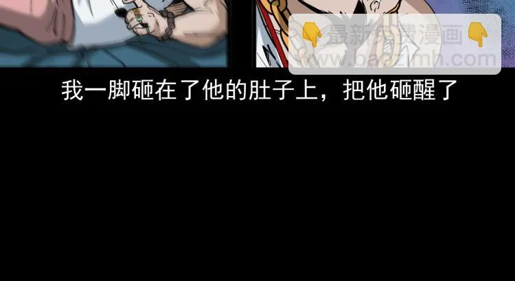 第46话异域 第28页
