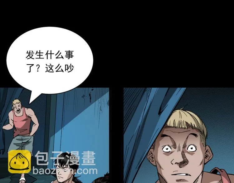 第46话异域 第35页