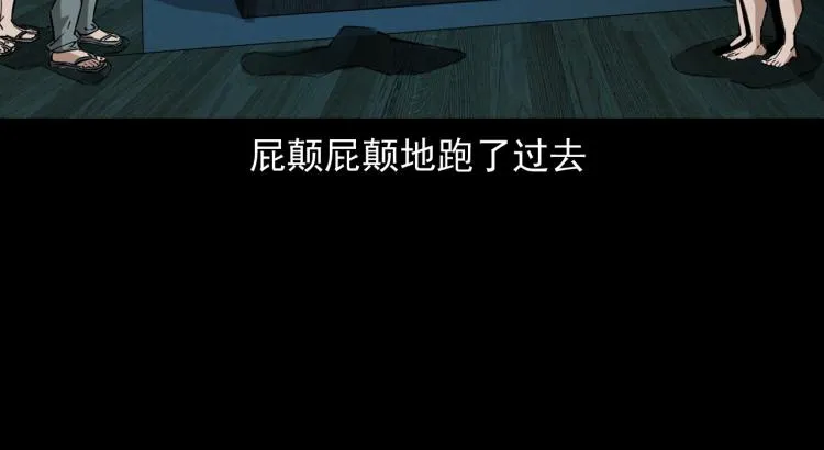 第46话异域 第38页