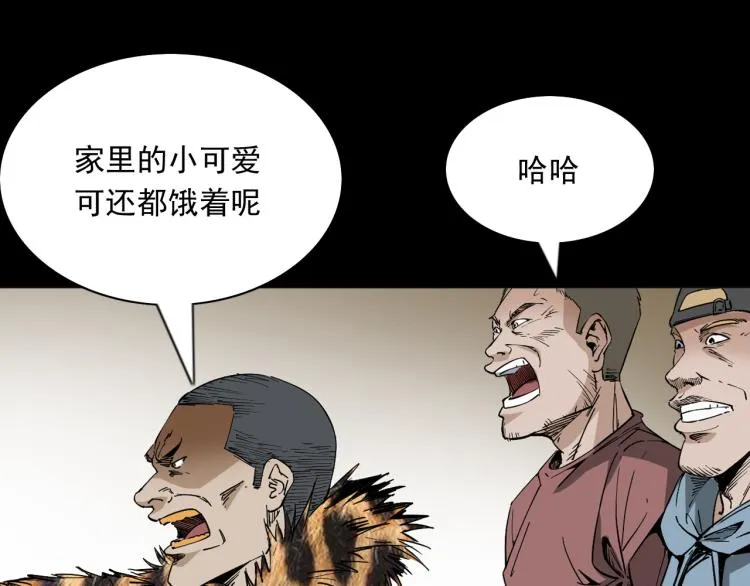 第43话冤家路窄 第36页