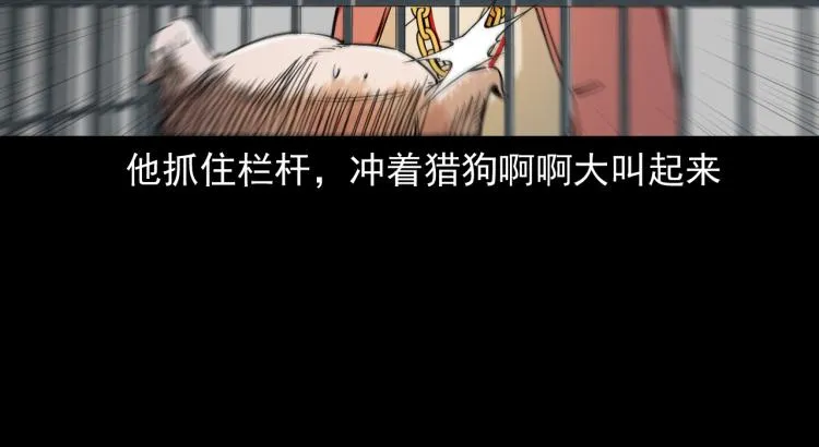 第43话冤家路窄 第41页
