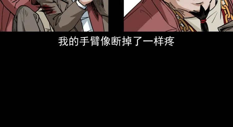 第43话冤家路窄 第104页