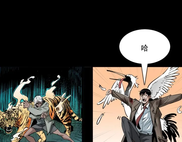 第43话冤家路窄 第107页