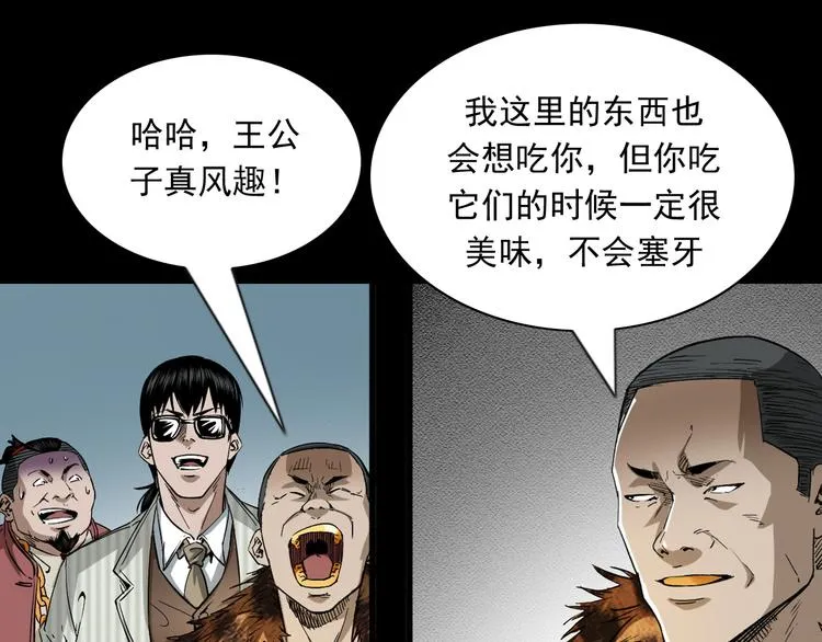 第41话任乾是个富二代 第102页