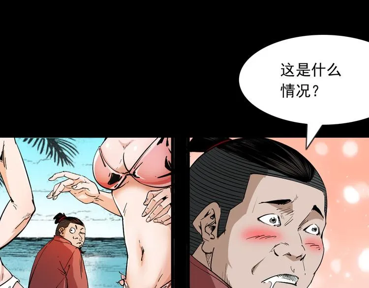 第40话兽化实验 第6页