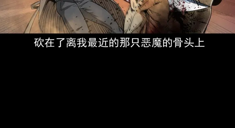 第37话坠入地狱 第93页