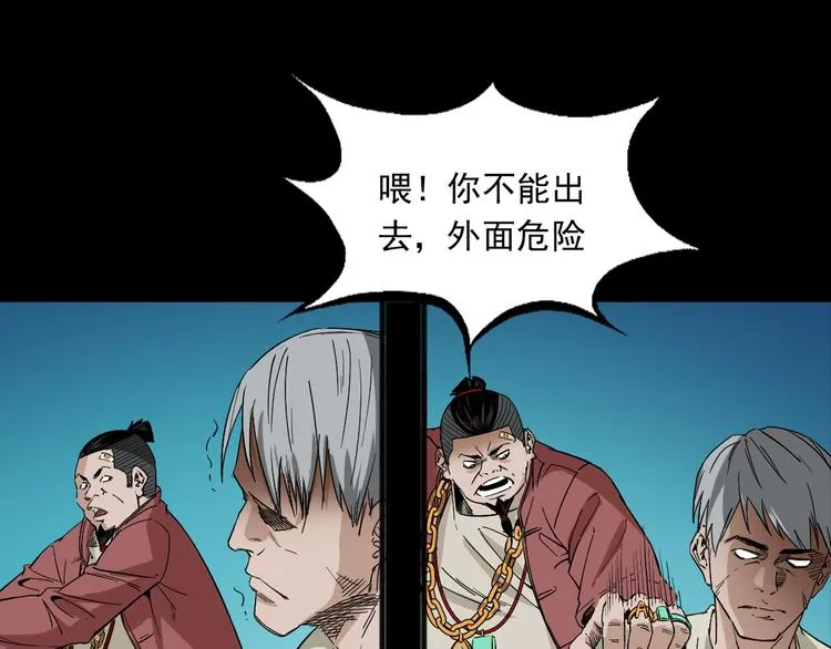 第33话 斗法 第105页