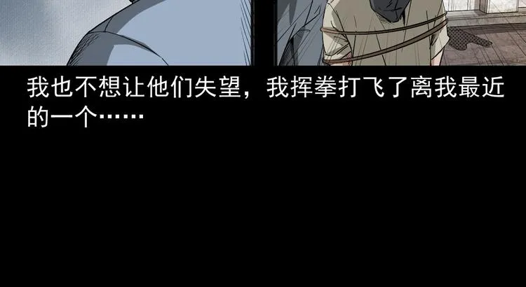 第32话 抢人 第11页