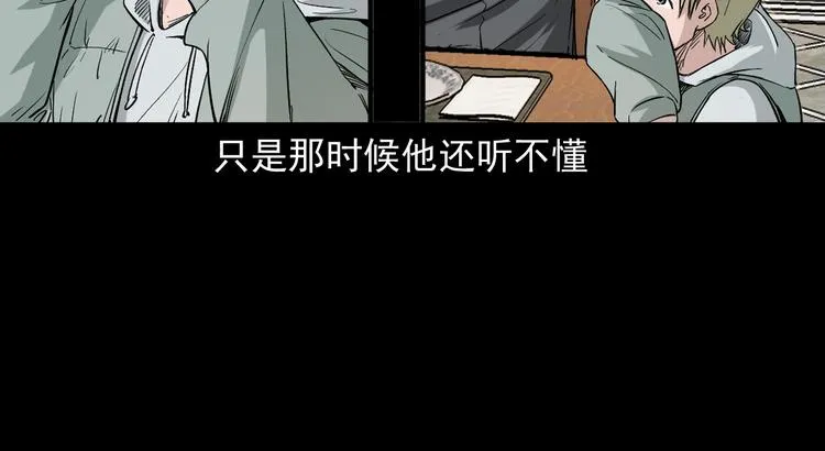 第30话 往事 第41页