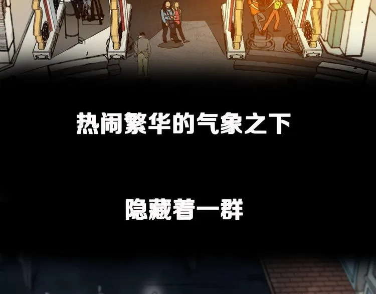 序章 唐人街探案惊奇！ 第2页