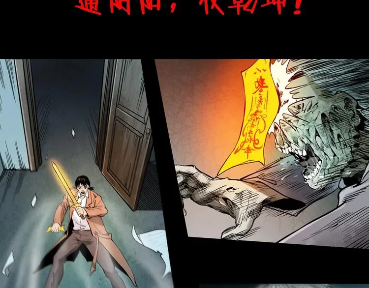 序章 唐人街探案惊奇！ 第17页