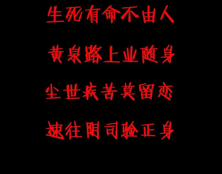 序章 唐人街探案惊奇！ 第19页