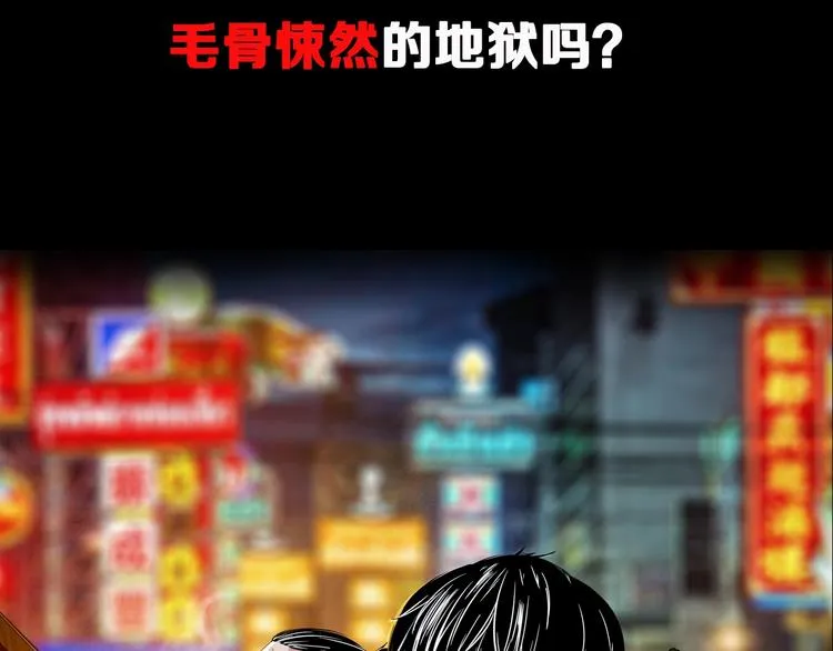 序章 唐人街探案惊奇！ 第22页