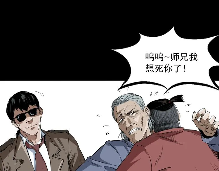 第1话 凶宅！ 第37页