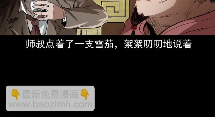 第1话 凶宅！ 第60页