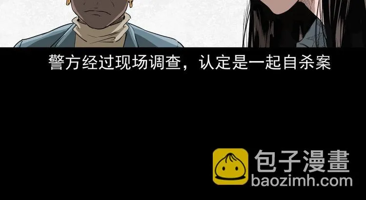 第1话 凶宅！ 第100页