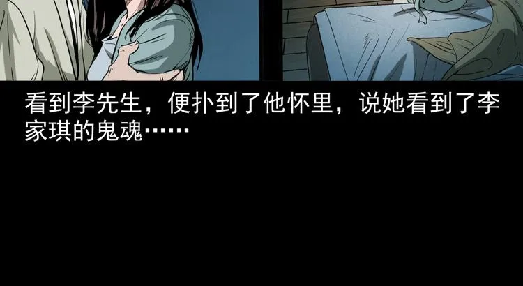 第1话 凶宅！ 第136页