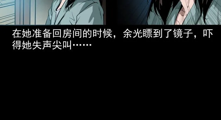 第1话 凶宅！ 第140页