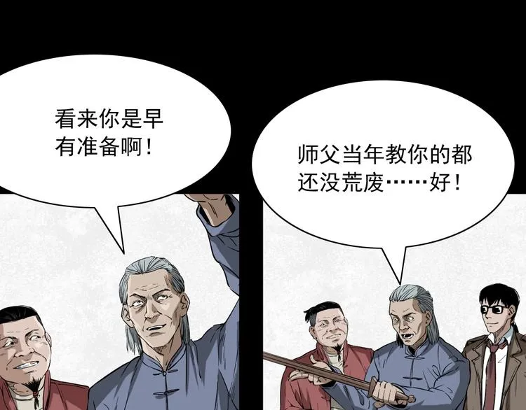 第1话 凶宅！ 第156页