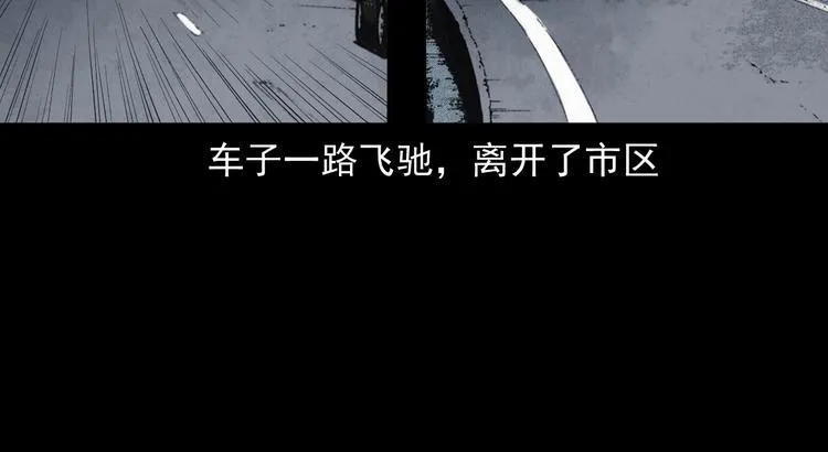 第2话 鬼煞！ 第17页