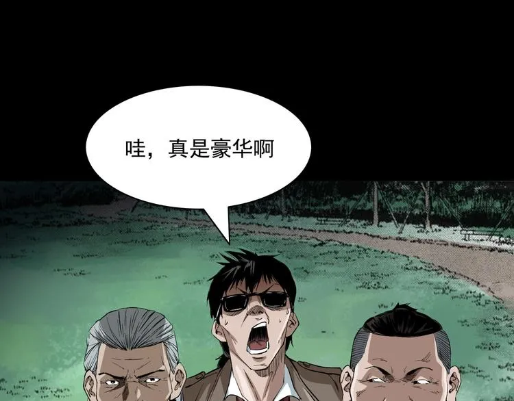 第2话 鬼煞！ 第22页