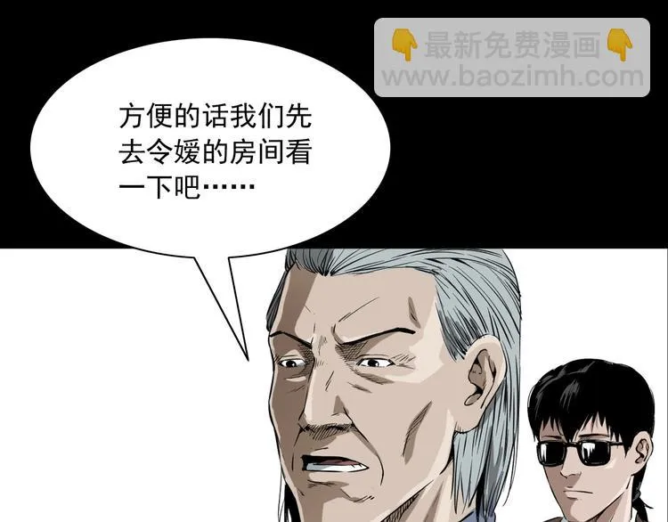 第2话 鬼煞！ 第34页