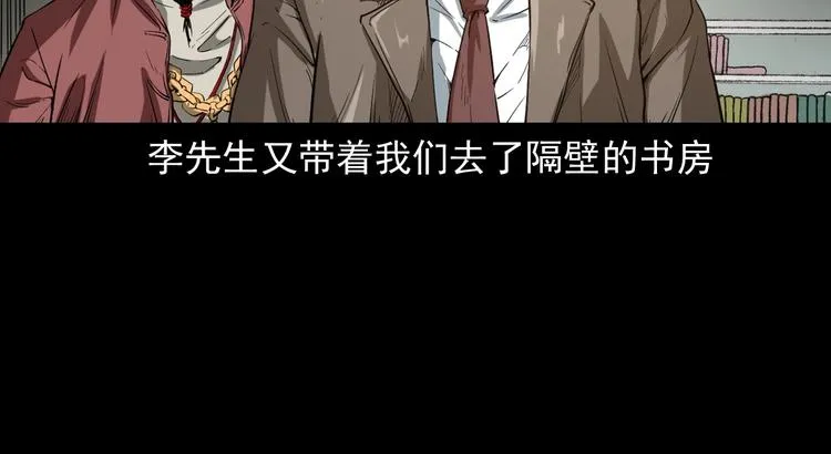 第2话 鬼煞！ 第54页