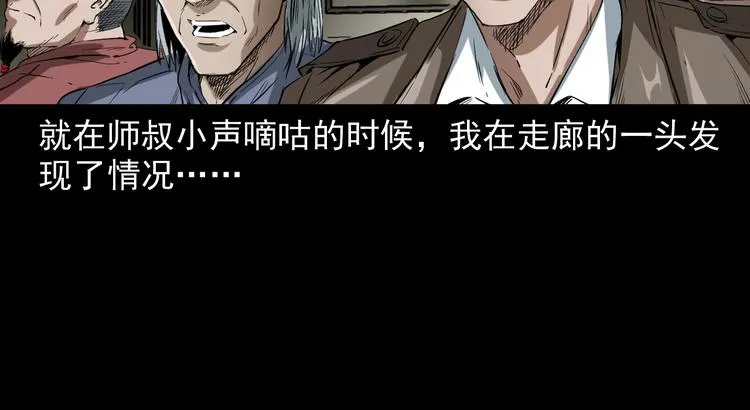 第2话 鬼煞！ 第60页