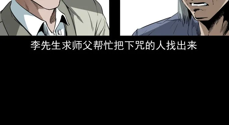 第2话 鬼煞！ 第156页