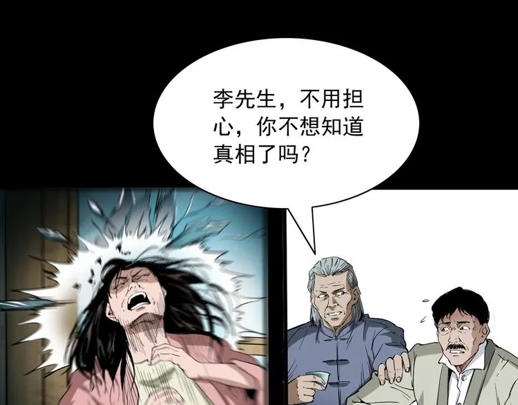第3话 小先生 第71页