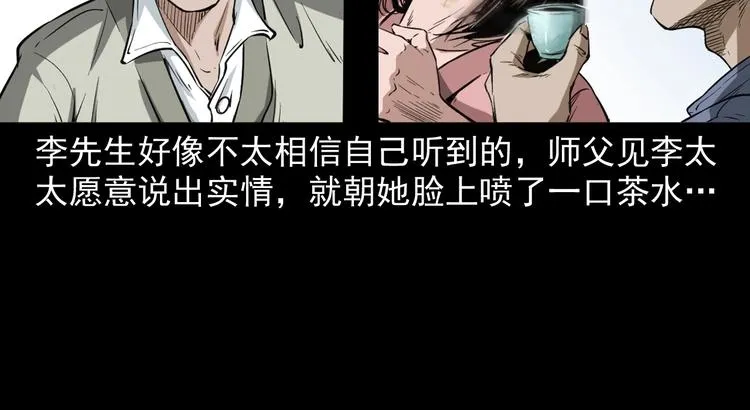 第3话 小先生 第84页