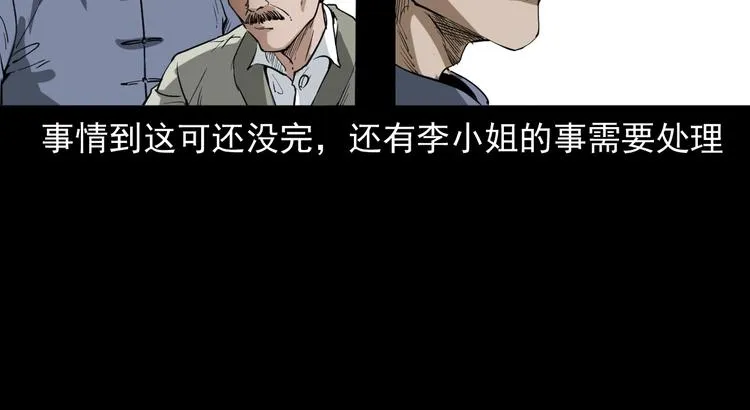 第3话 小先生 第122页