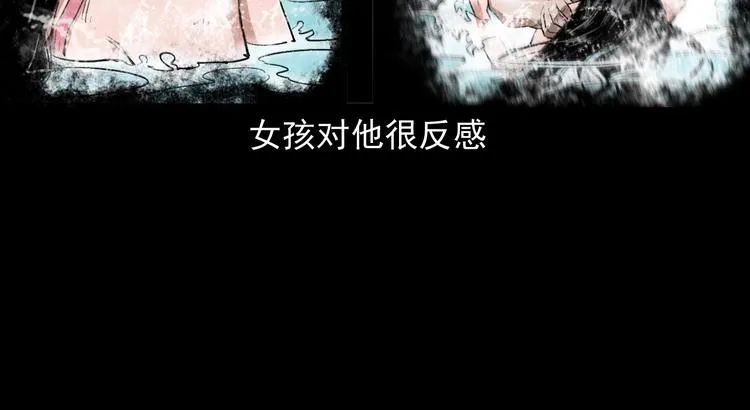 第9话 水下冤魂 第22页