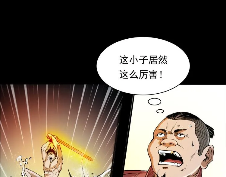 第9话 水下冤魂 第82页