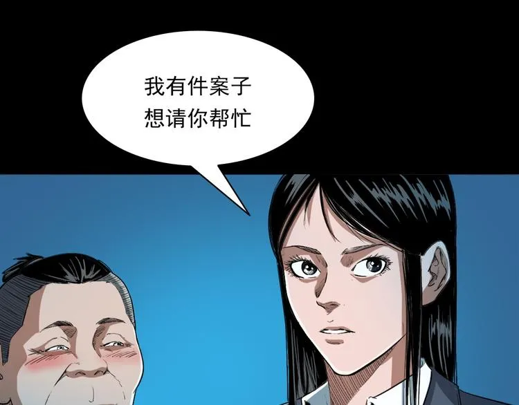第9话 水下冤魂 第143页
