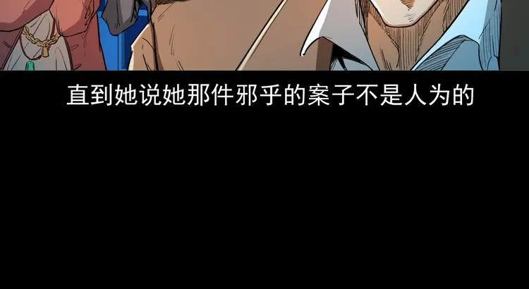 第9话 水下冤魂 第149页