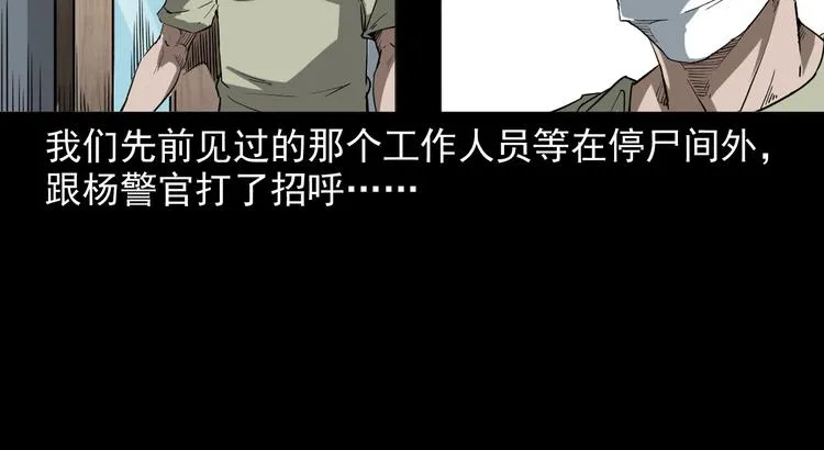 第11话 第一个受害者 第11页