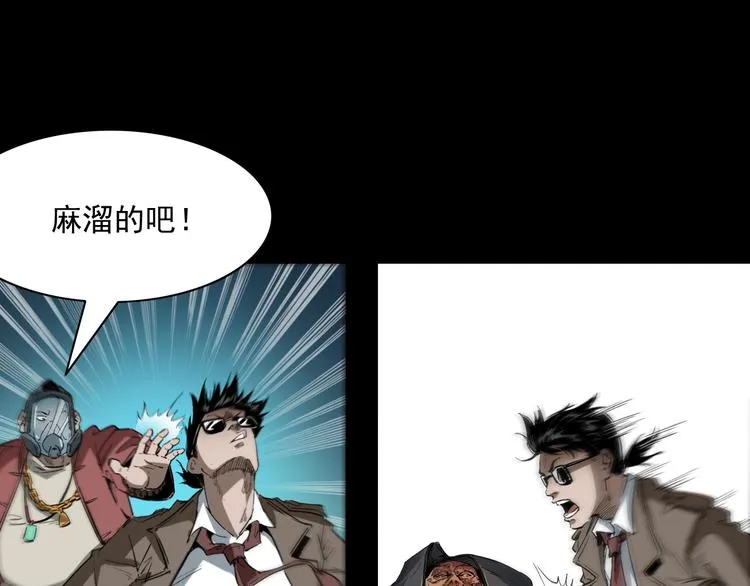 第11话 第一个受害者 第22页