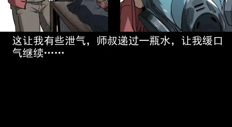 第11话 第一个受害者 第36页
