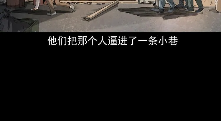 第11话 第一个受害者 第47页