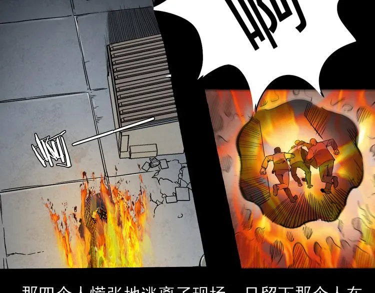 第11话 第一个受害者 第67页