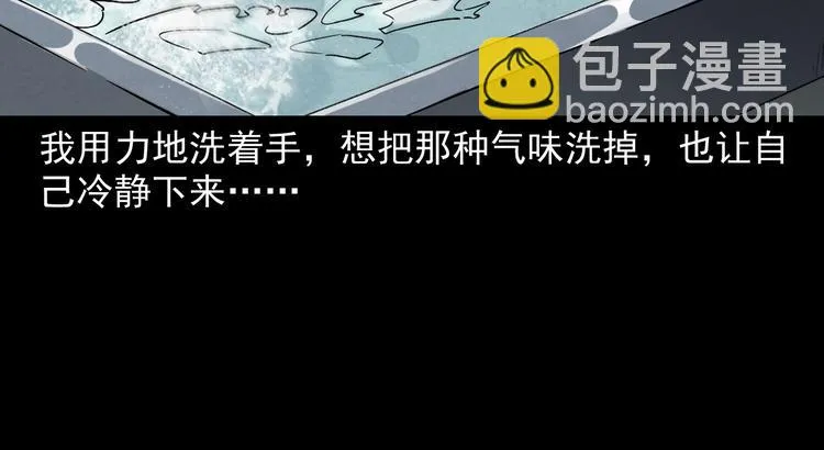 第11话 第一个受害者 第74页