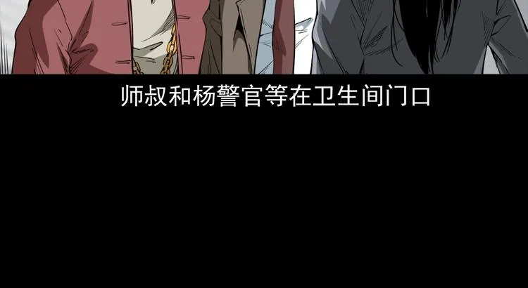 第11话 第一个受害者 第78页