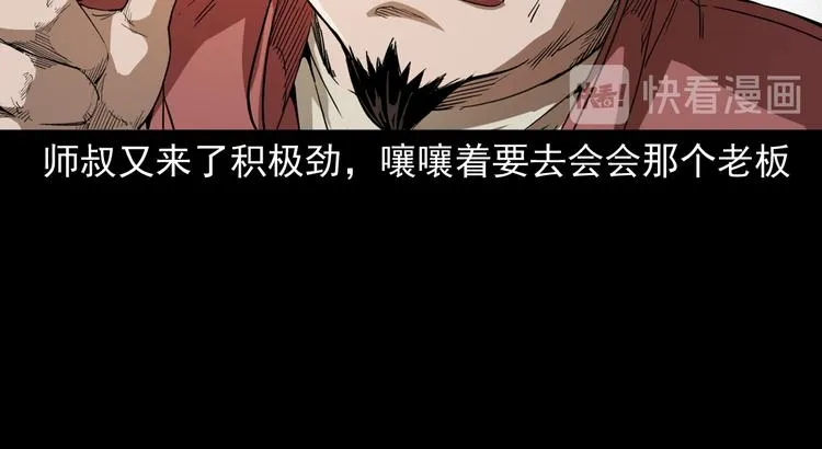 第11话 第一个受害者 第84页