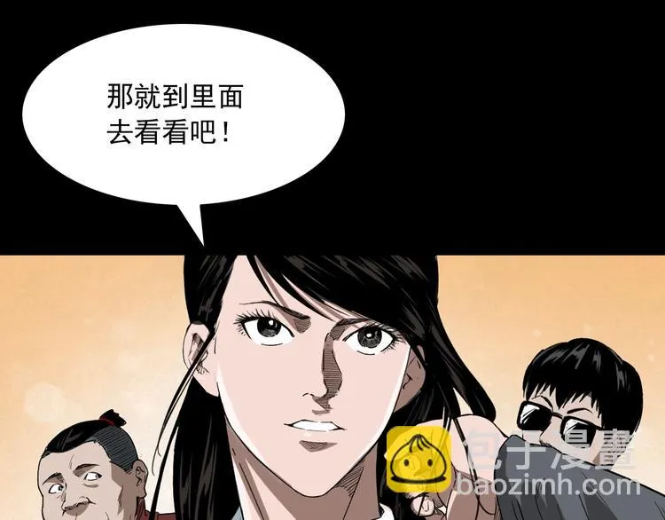 第11话 第一个受害者 第101页