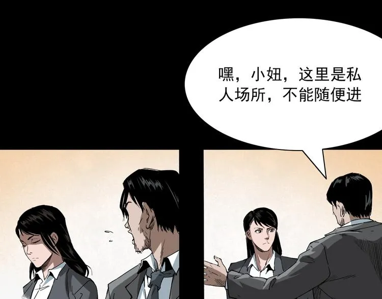 第11话 第一个受害者 第103页