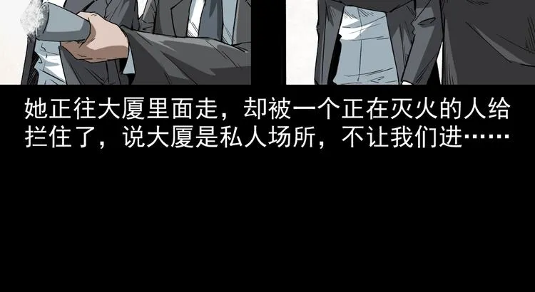 第11话 第一个受害者 第104页