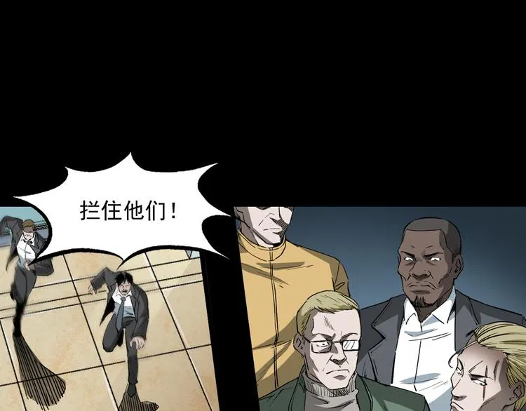 第11话 第一个受害者 第107页