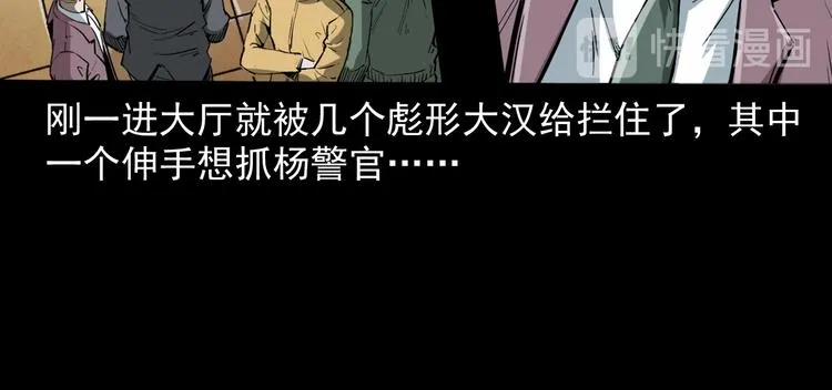 第11话 第一个受害者 第109页