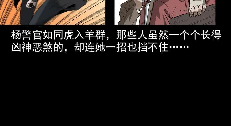 第11话 第一个受害者 第117页